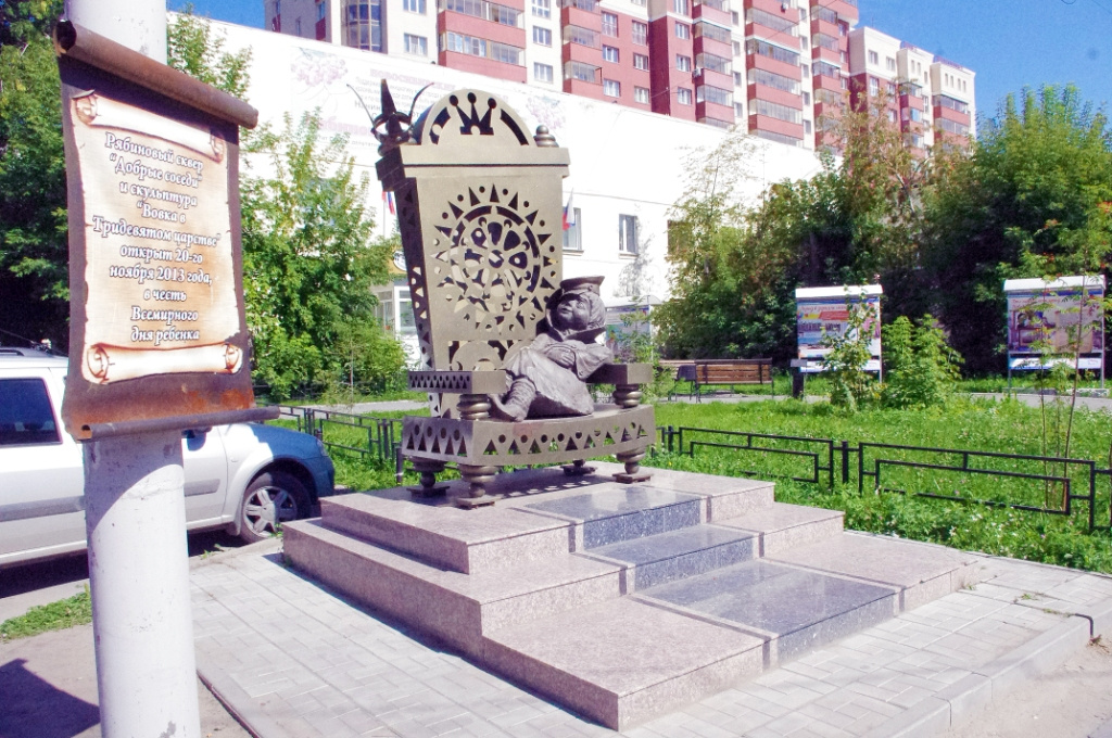 Вовке из тридевятого посвящается... 