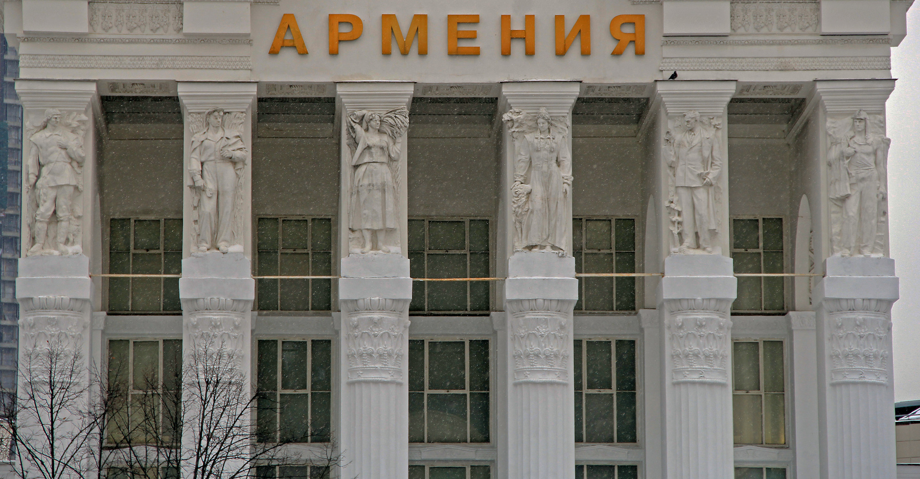 Москва. ВДНХ.Павильон №68. Выставочно-торговый центр Республики Армения.  25.01.2024 Москва ВДНХ Архитектура Барельефы