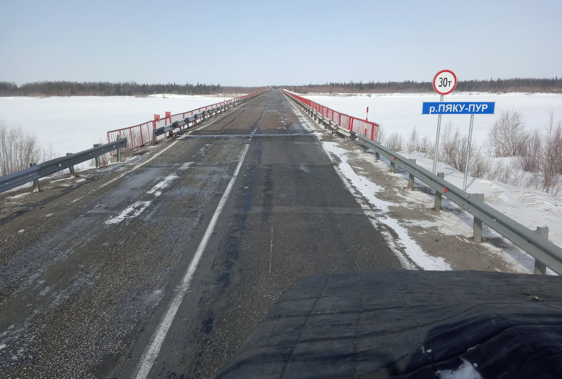 Через мост 