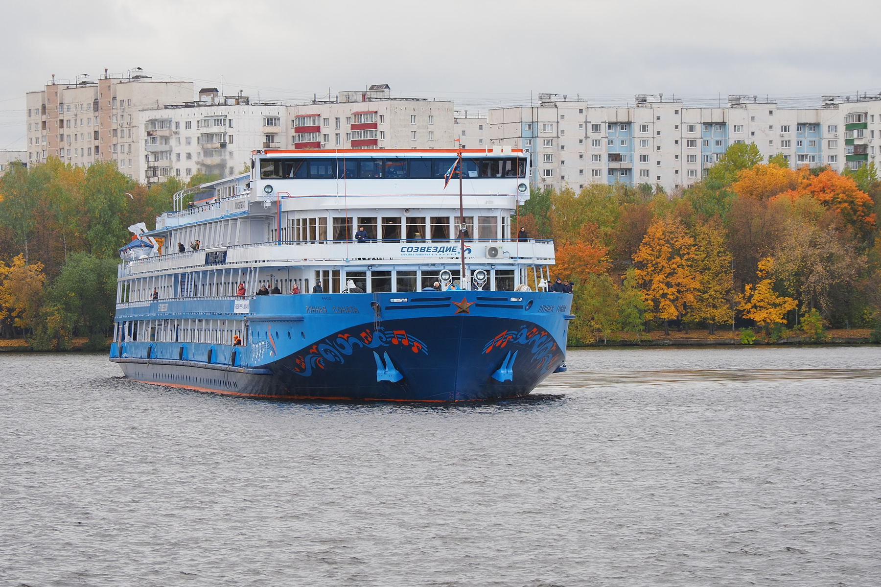 Осенний круиз 