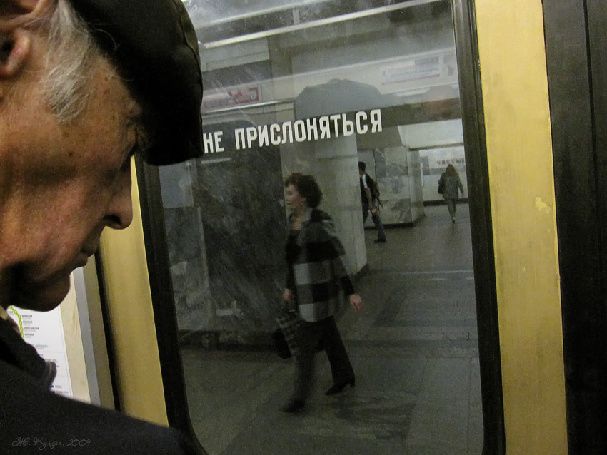 перпектива... IMG_2104 московское метро