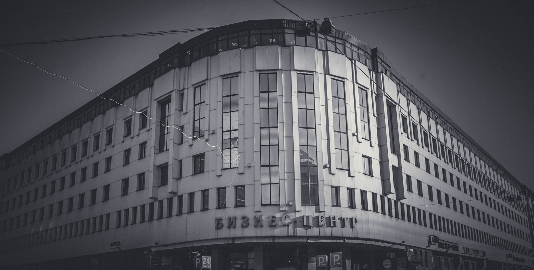 Бизнес центр 