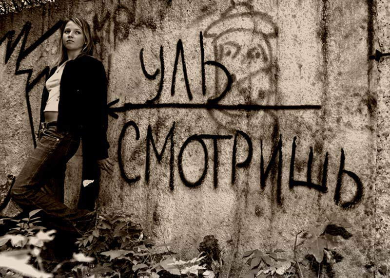 смотришь? чего было написано
