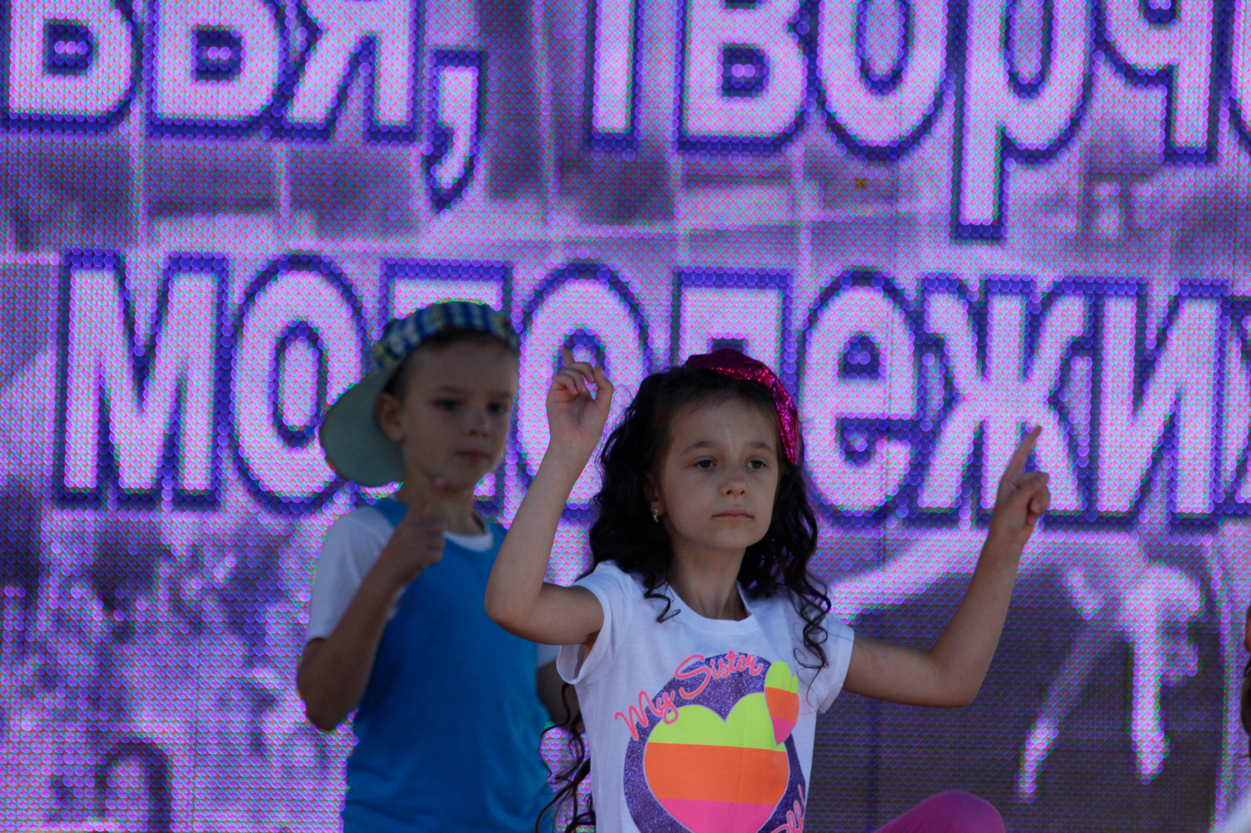 My sister дети