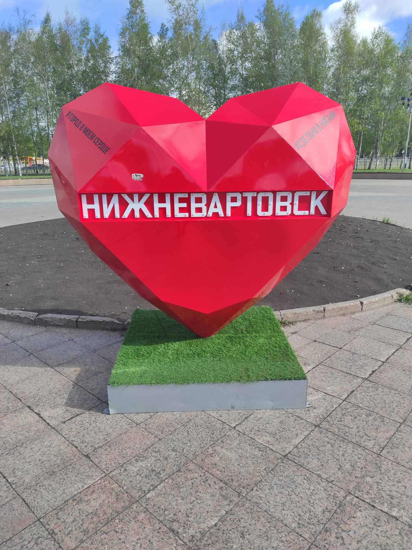 Нижневартовск Нижневартовск