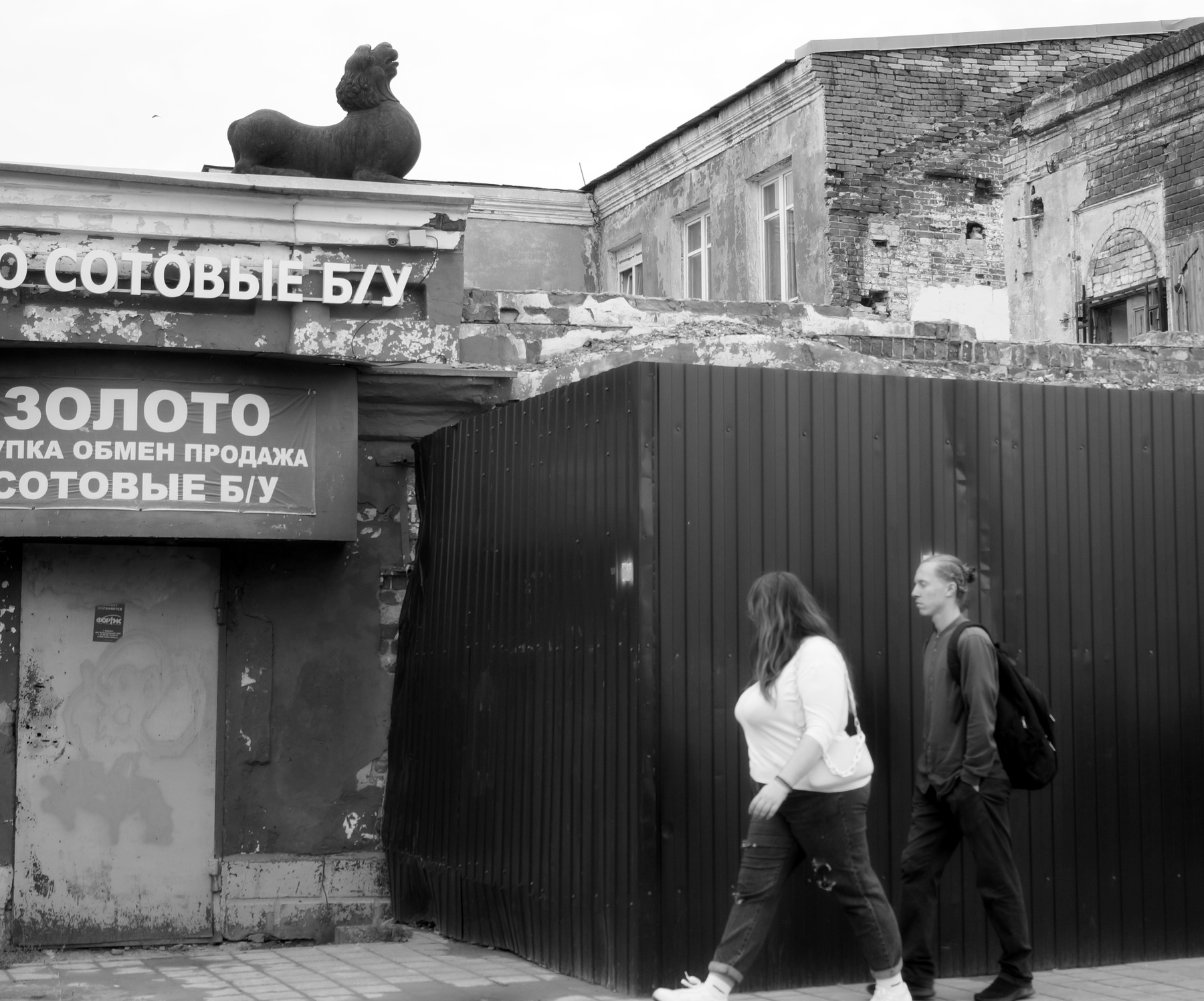 Золото нации 