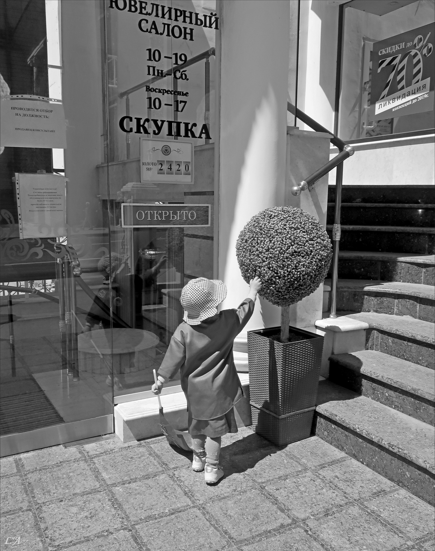 Опыт познания Мира Творческий Союз Снежный Лев фототренер Александр Мамакин Lihgra Advenyture фото Светланы Мамакиной Путешествие Фотосайт Россия Крым Севастополь жанр девочка опыт май