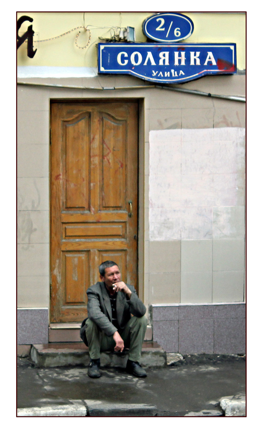 Oldman москва, солянка, центр москвы, пожилой человек, человек, пофигизм, устал, устал от жизни, антигламур