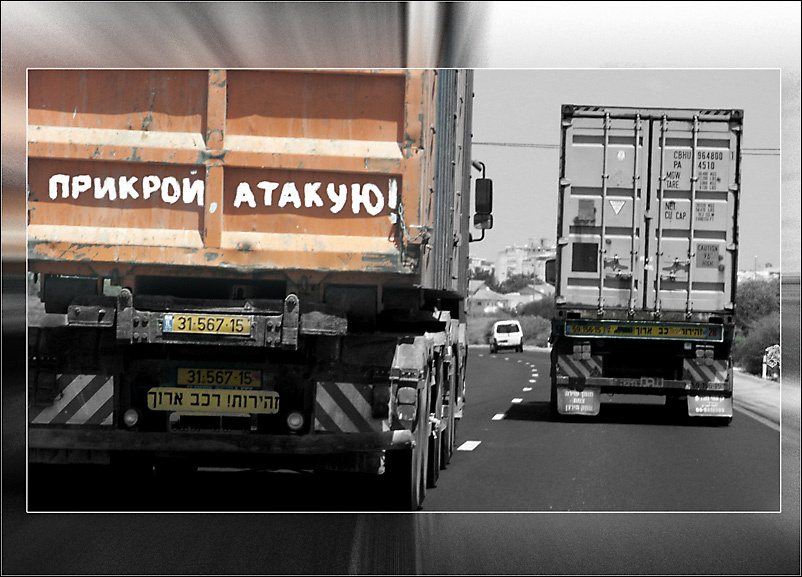 Баражирующий мусоровоз Атакующий мусоровоз