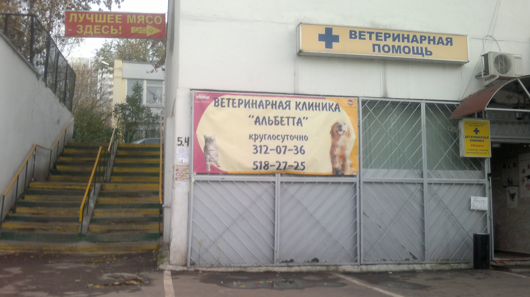Лучшее мясо 