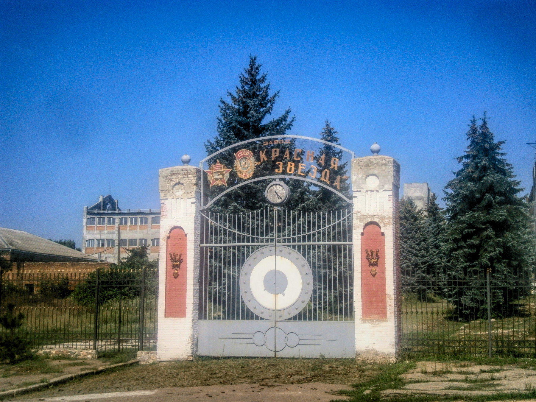 Завод Красная Звезда. Кропивницкий (Кировоград) Украина. Кропивницкий Кировоград Красная звезда