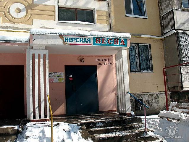 парикмаХЕРСКАЯ ВЕСНА дом,подъезд,ступени,перила,зима,снег,вывеска,решетка