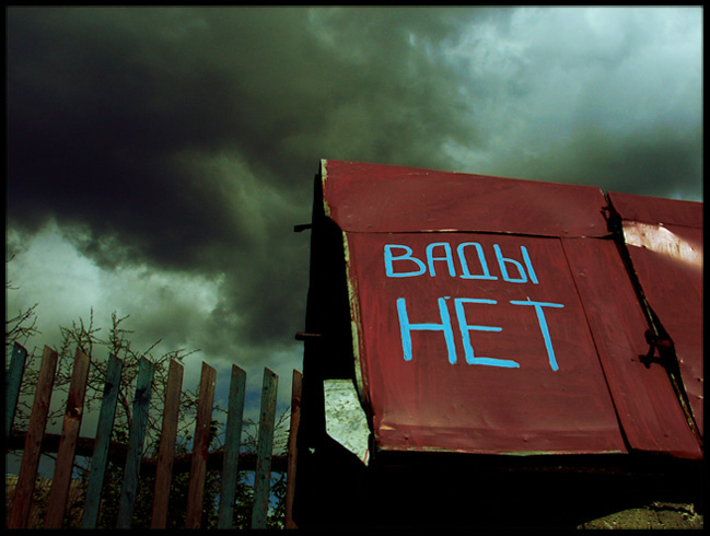 Падают дожди где-то там на Земле кислотные дожди