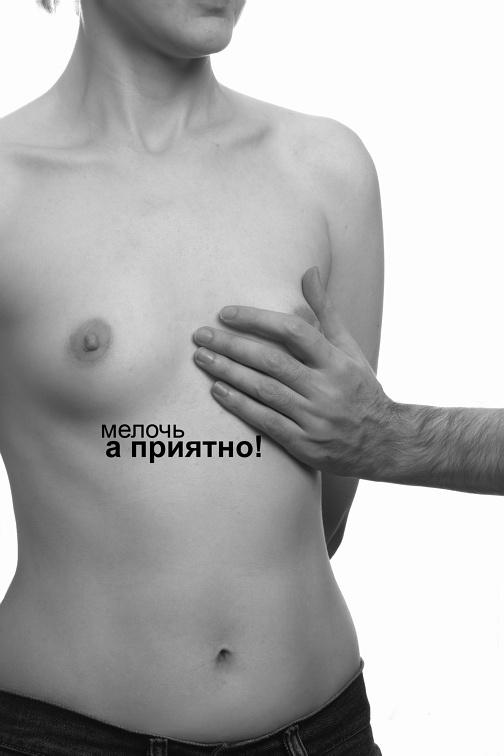 Размер имеет значение мелочь а приятно