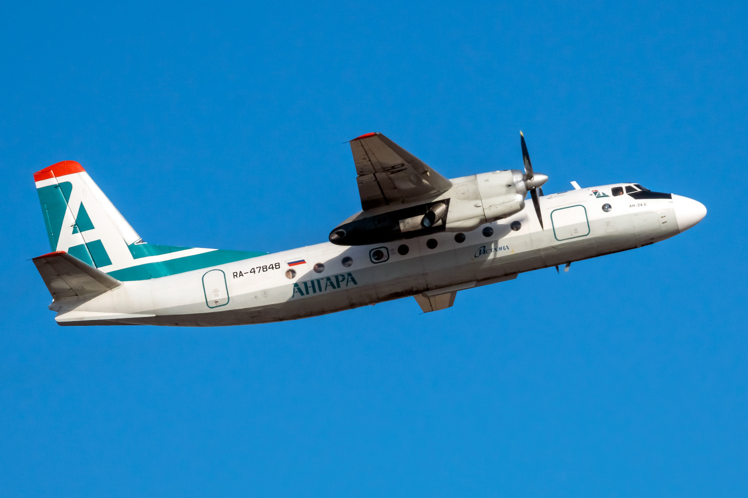 RA-47848 споттинг Russia Siberia Irkutsk Россия Сибирь Иркутск spotting airline aircraft airplane