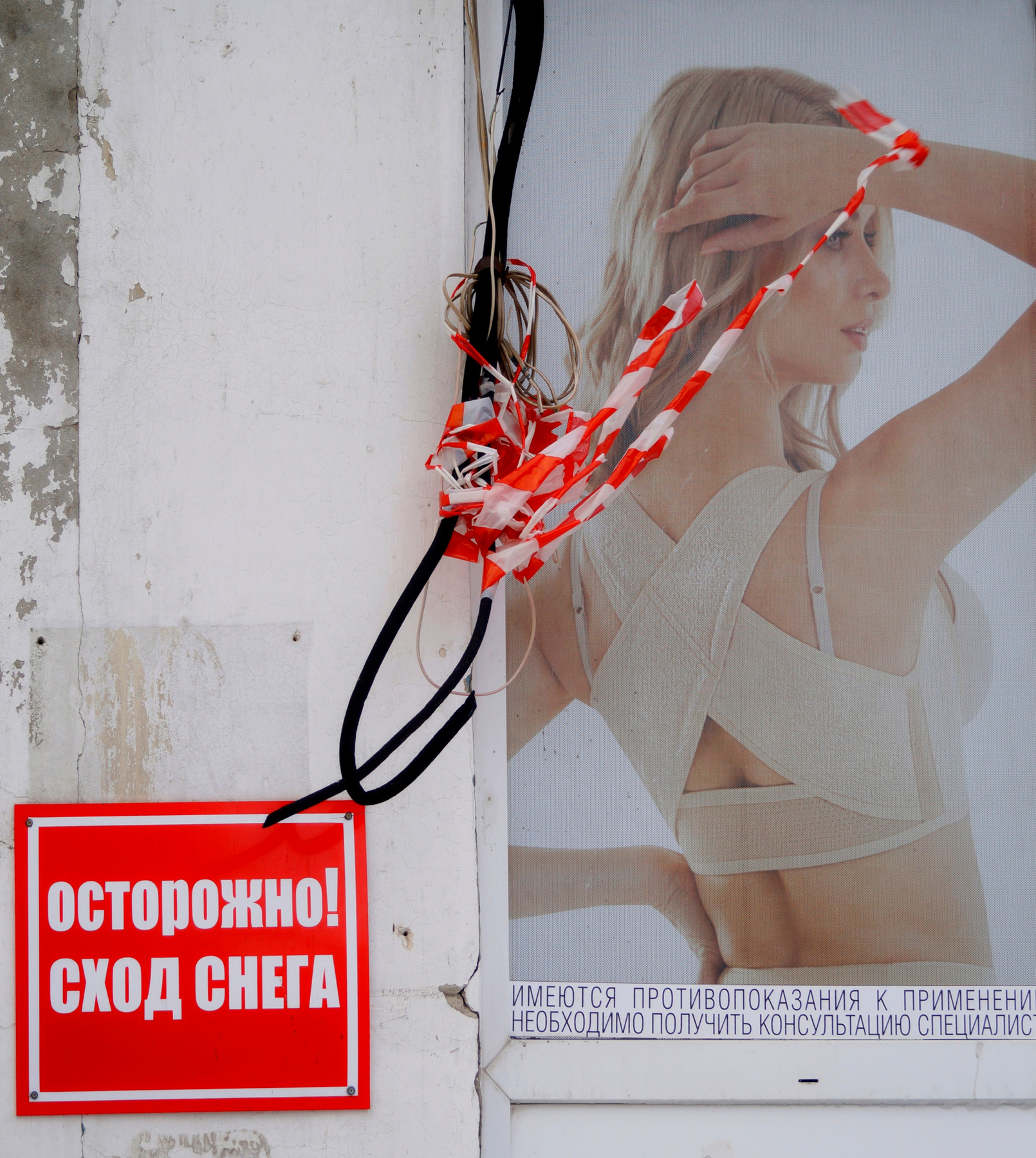 Снегурочка 
