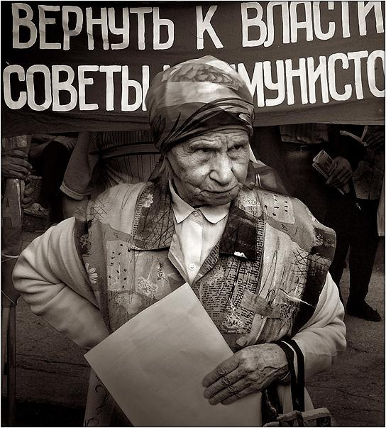 Старая гвардия Митинг, партия, ура, долой, ку-ку.