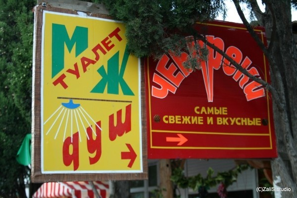 Правда жизни... 