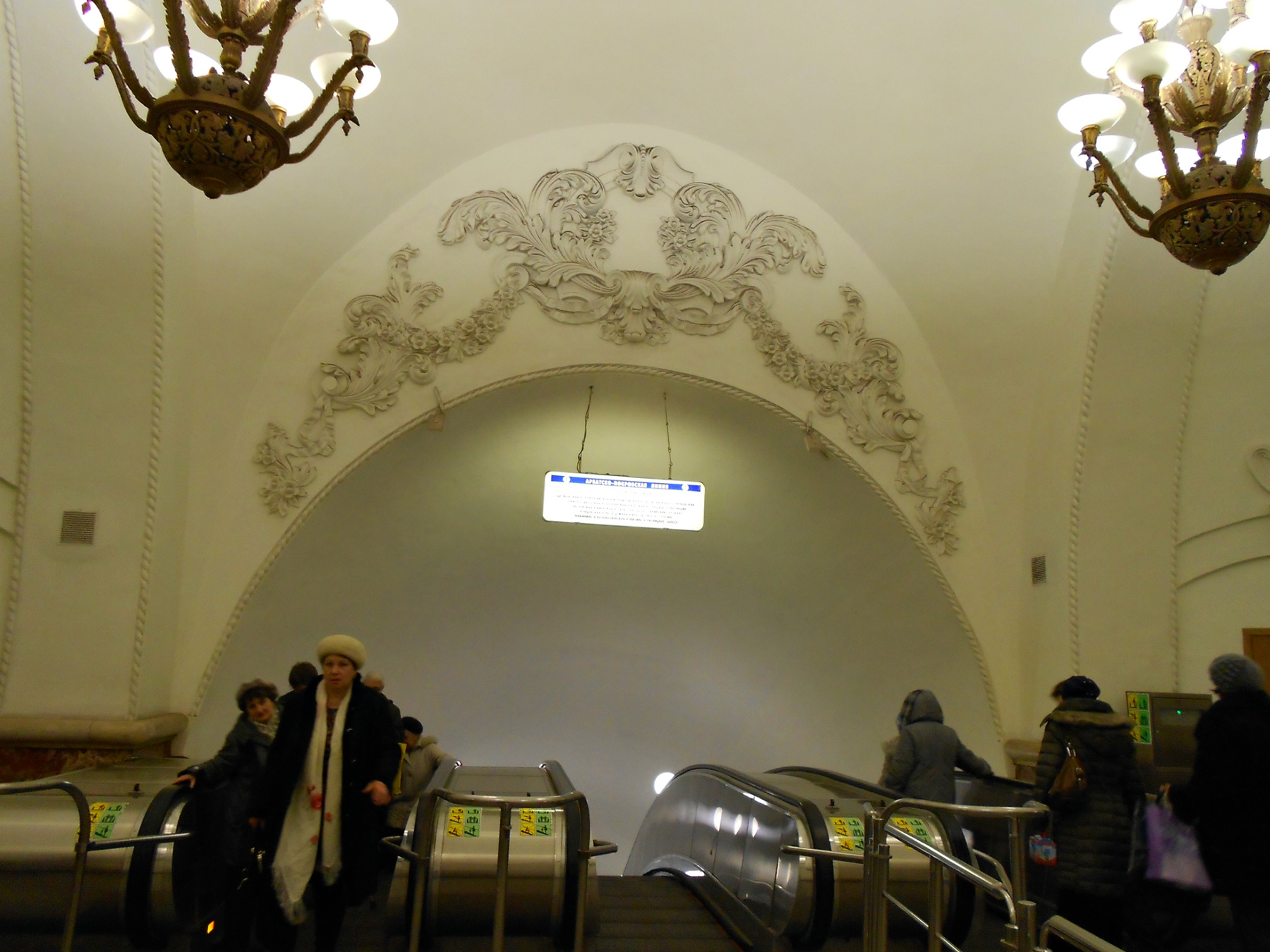 просто метро 