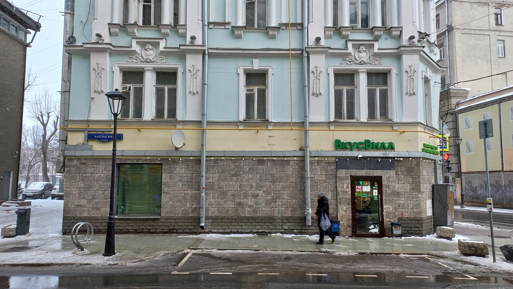 улица Чаплыгина Москва