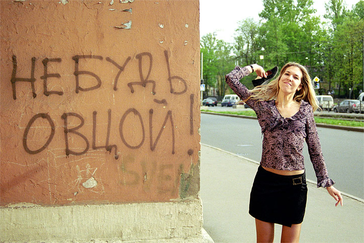 Нигадяй! ой! чей туфля?
