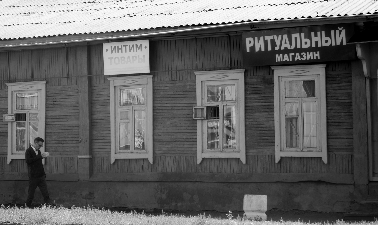 Путь в никуда 