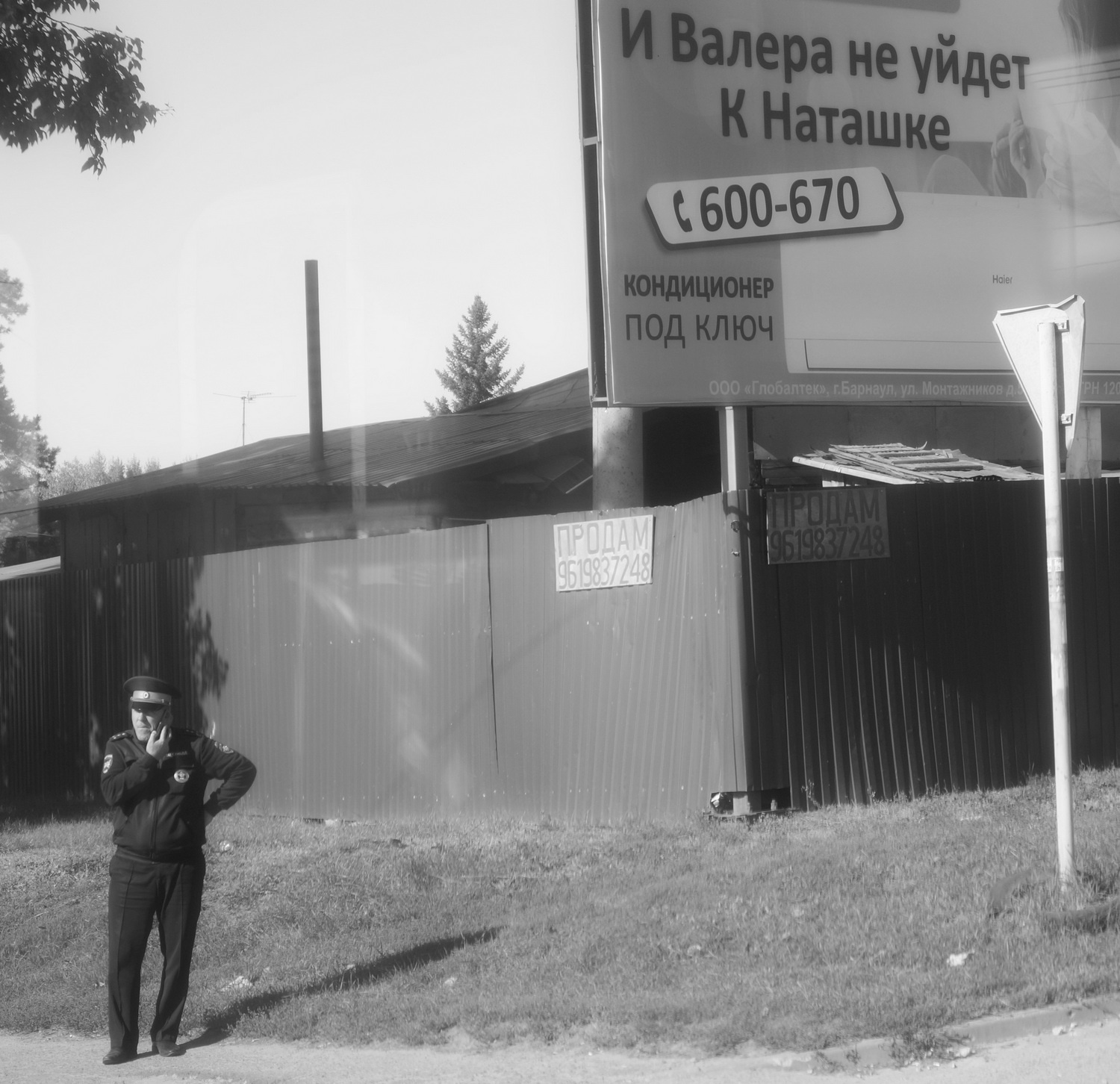 Сила убеждения 