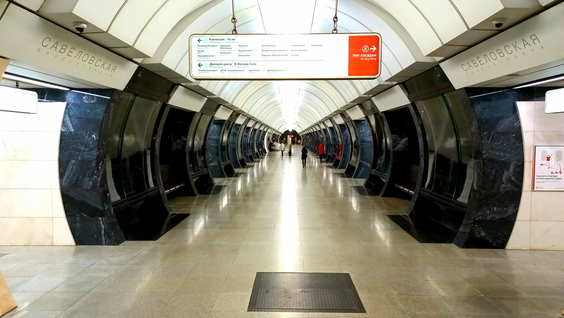 станция метро "Савёловская"(Большая Кольцевая линия) Москва Метро