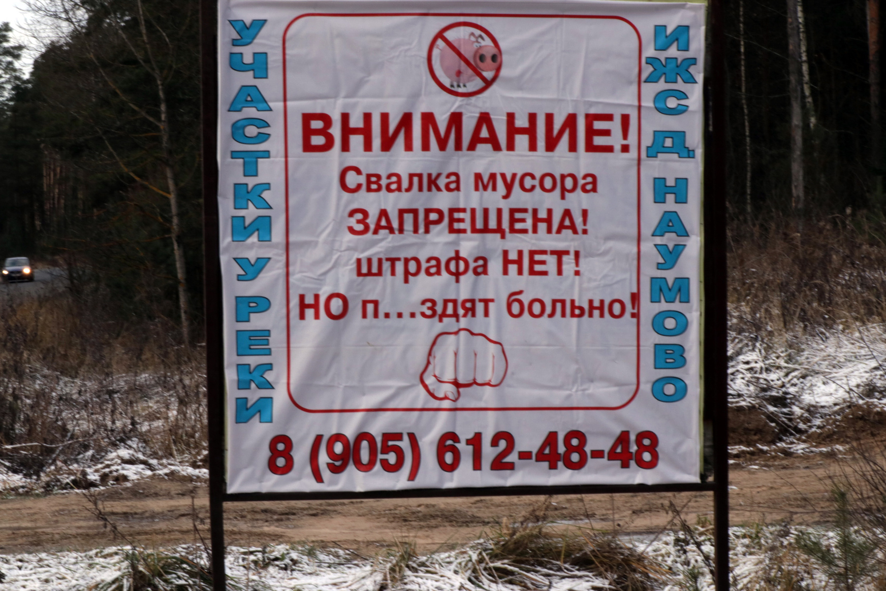 Не Дипломатический язык 
