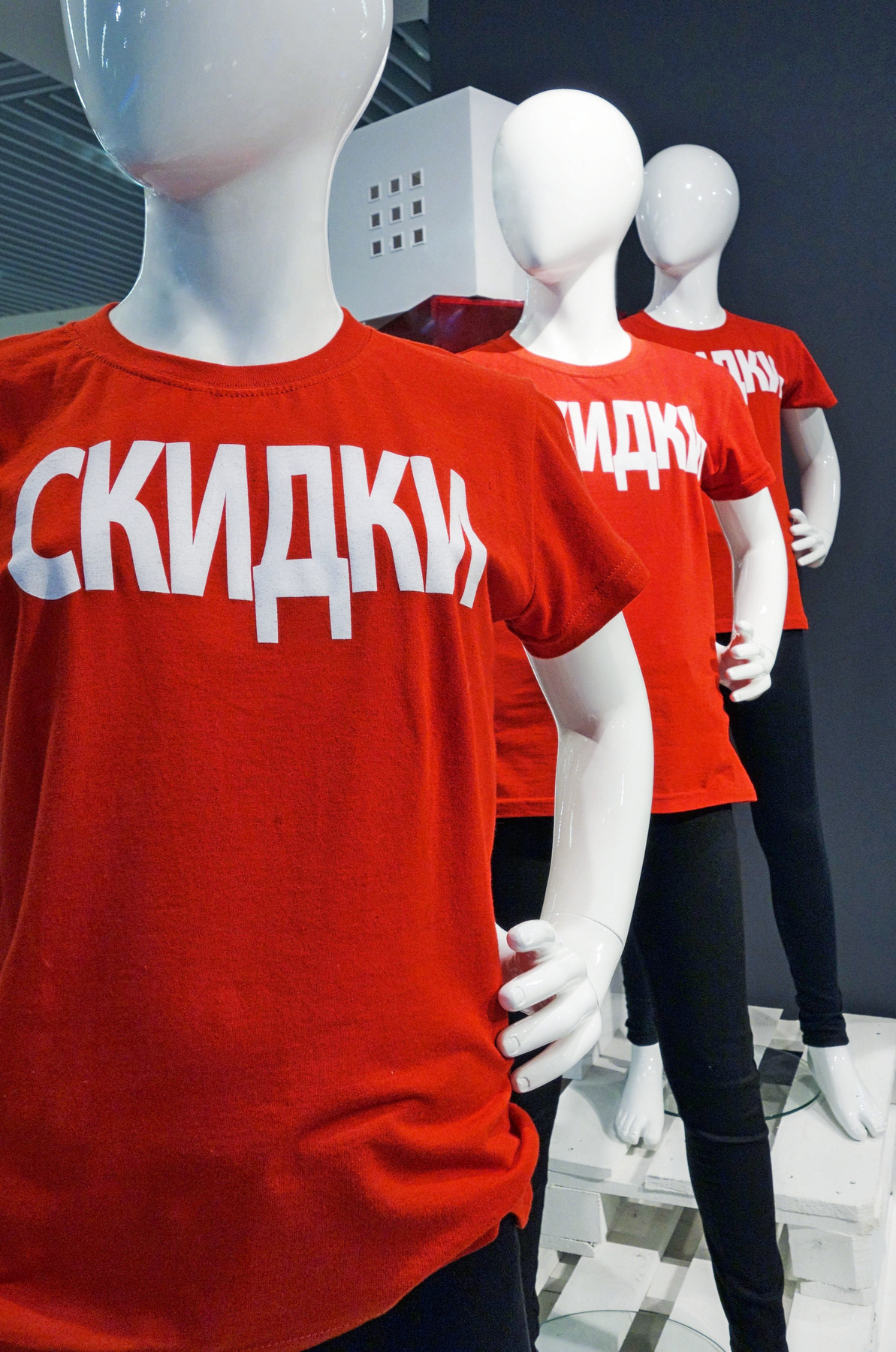 СКИДКИ 