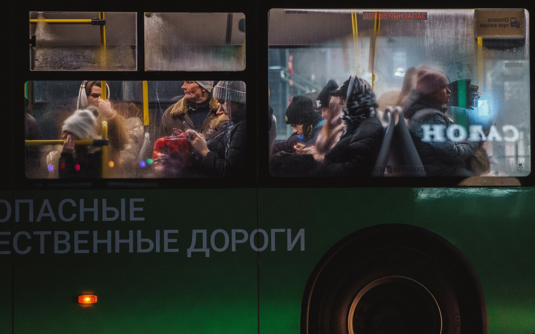 Автобус 