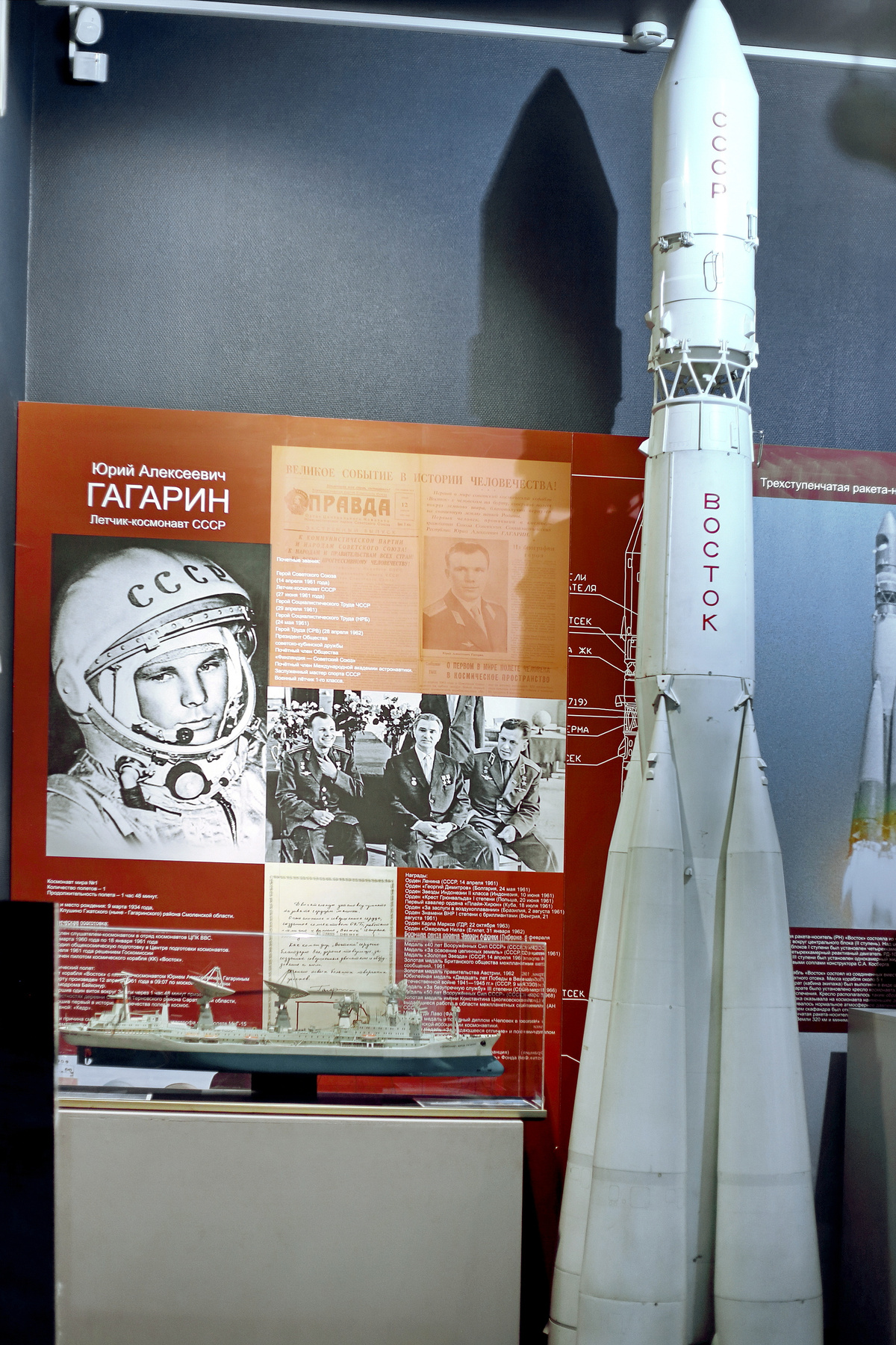 Первый космонавт мира 60-летие первого полёта человека в космос Юрий Гагарин