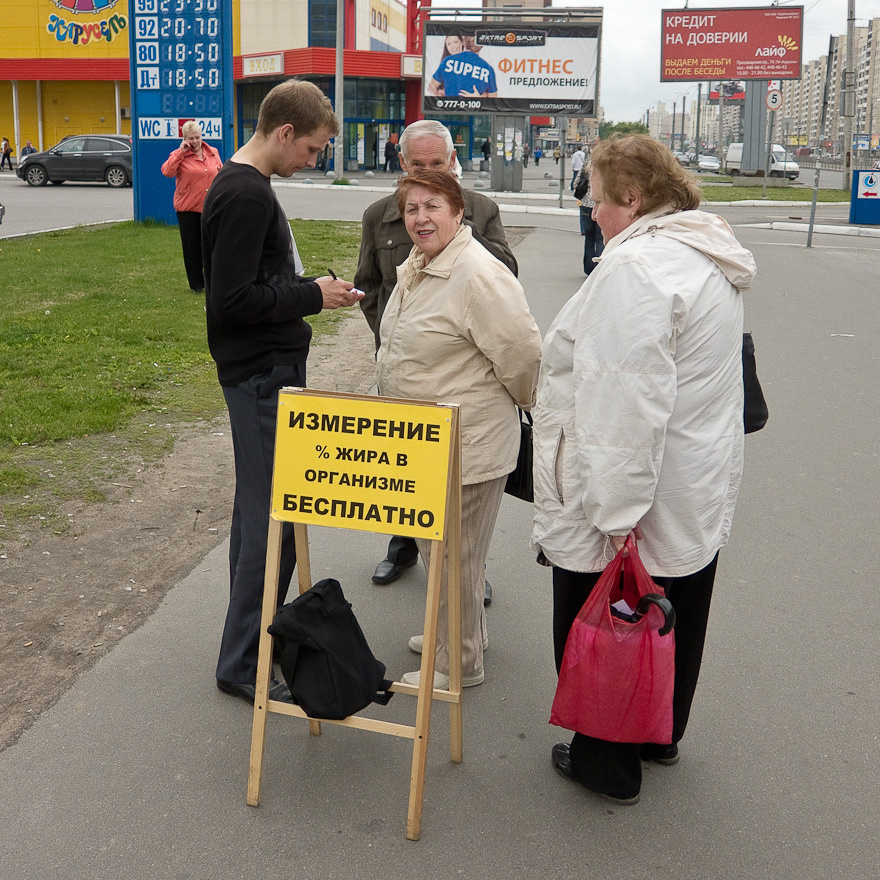 Измерение % жира в организме % жир организм