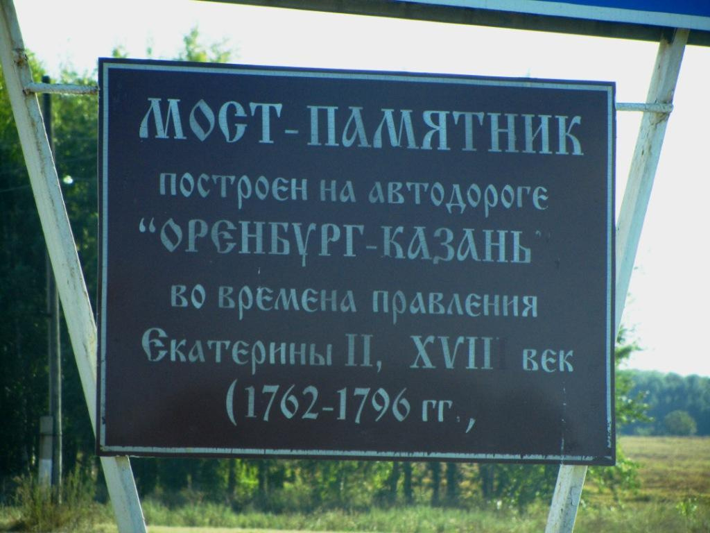 Мост-памятник XVII dtr 