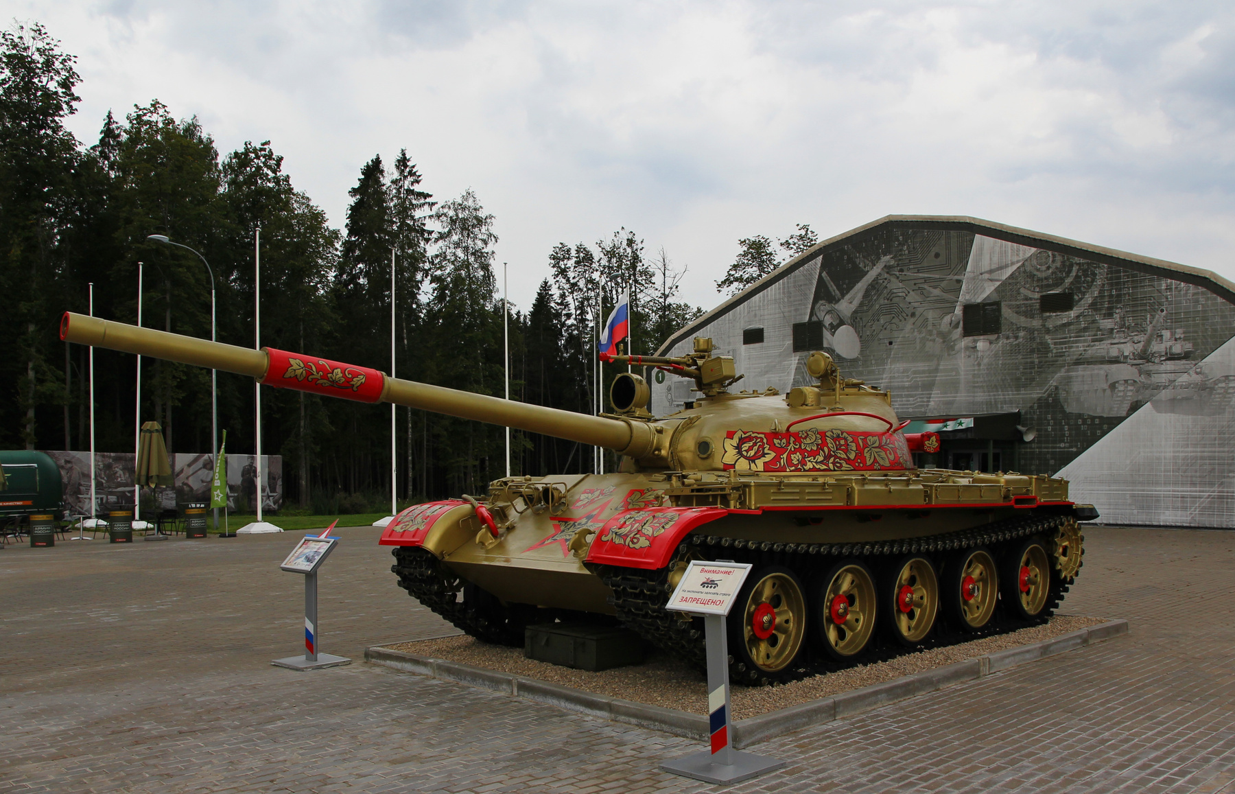 Военная Хохлома Парк Патриот танк хохлома золото