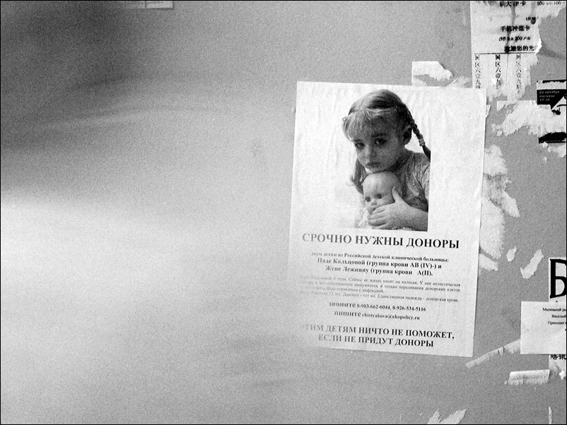 А люди проходят мимо чужой беды 