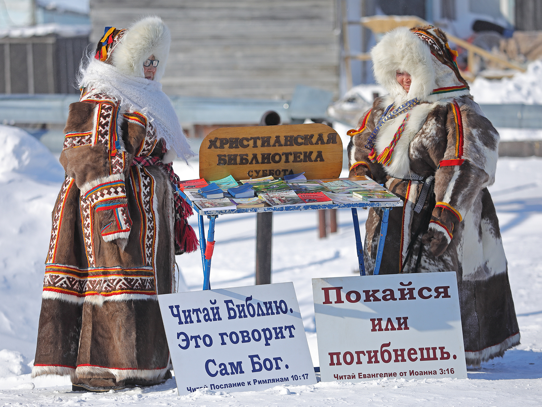 Библиотека на краю света... 