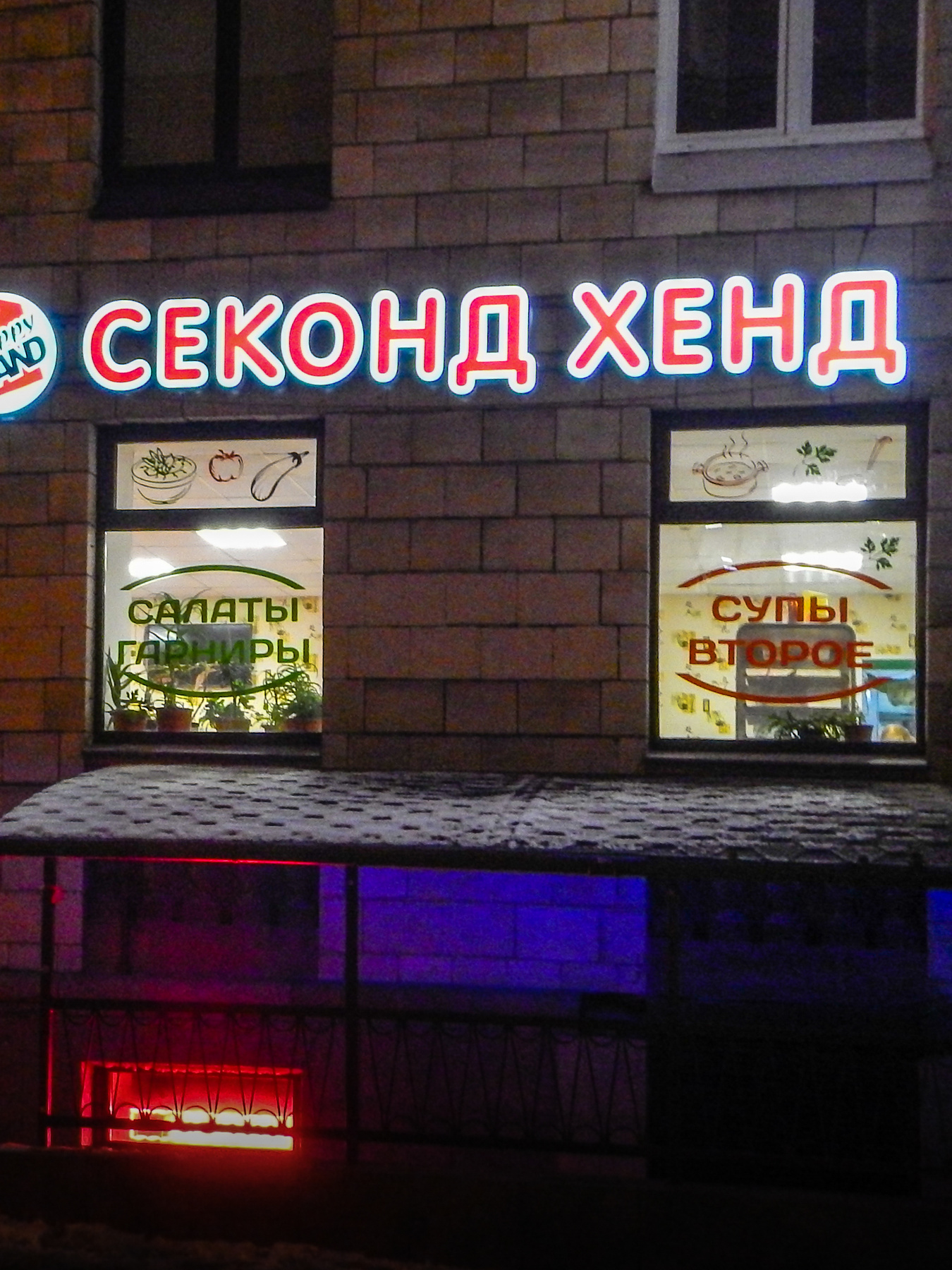 Что-то у меня аппетит пропал 