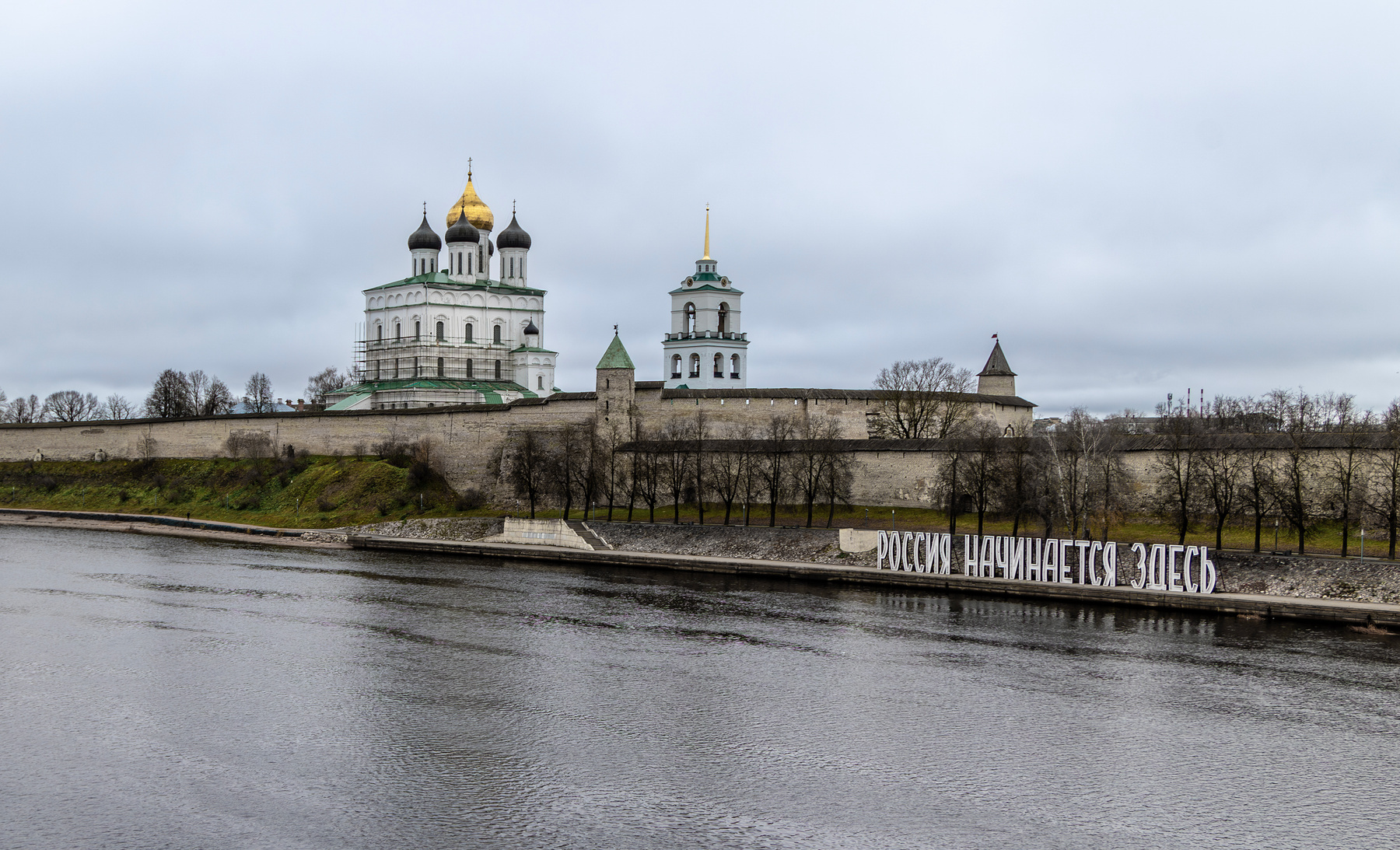 Псков 