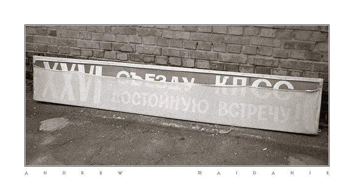 Киев 10. Соц-yтильквариат 