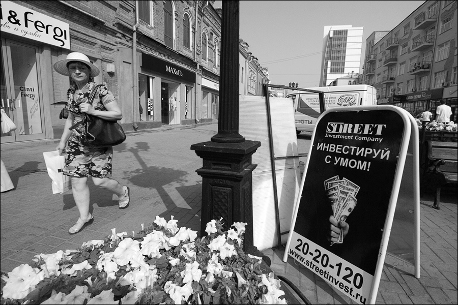 StreetИнвест Улица стрит street город