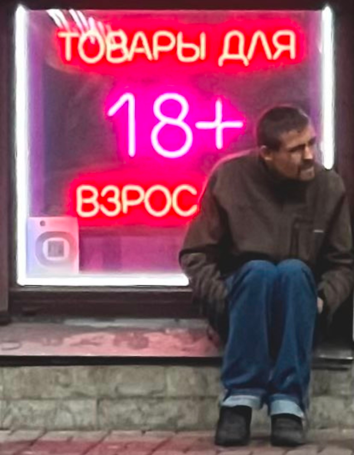 Товароориентированность 