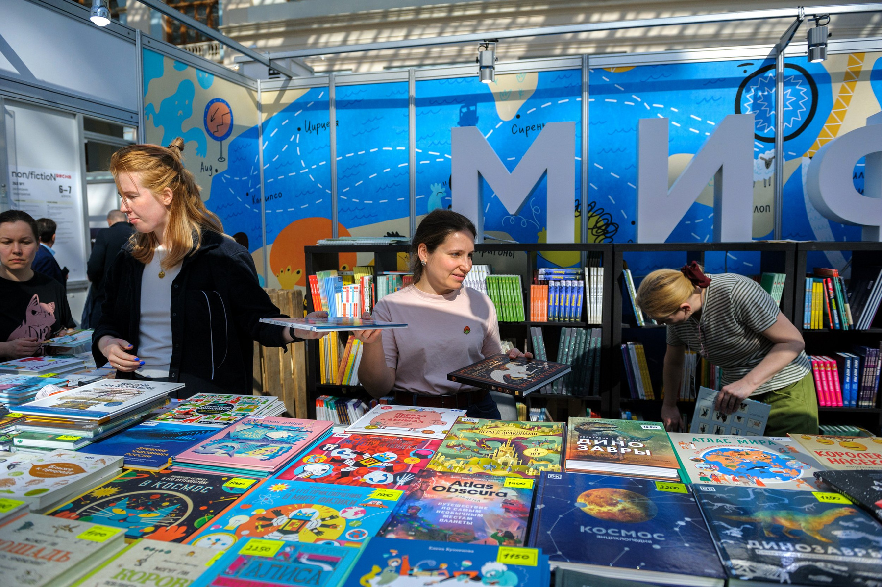 Нон фикшн. Книжная выставка Нон фикшн Книжная выставка