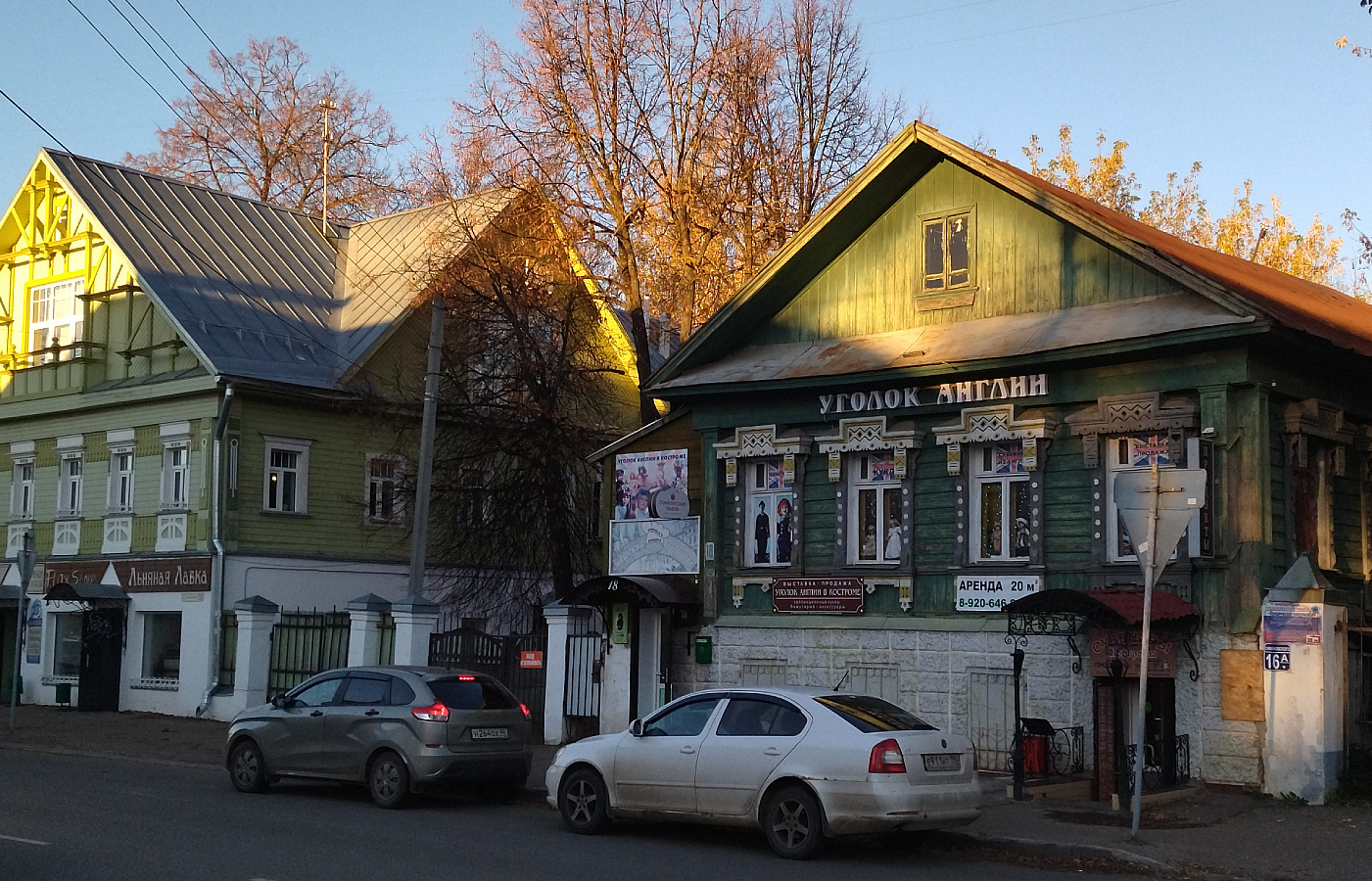 Англия в Костроме 