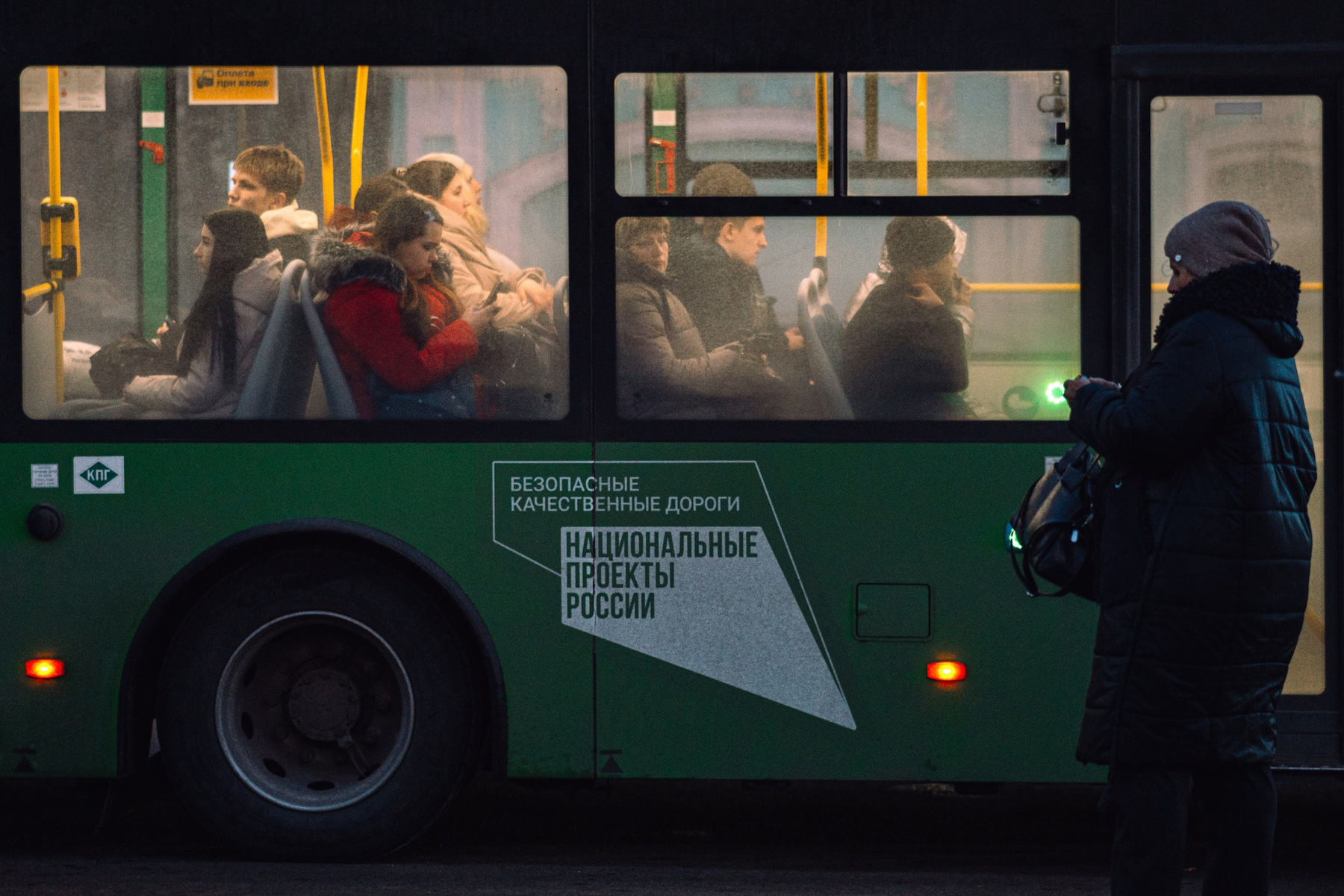 Автобус 