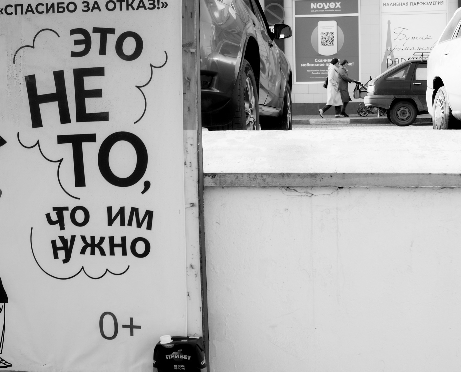 Это не то... Мужская версия 