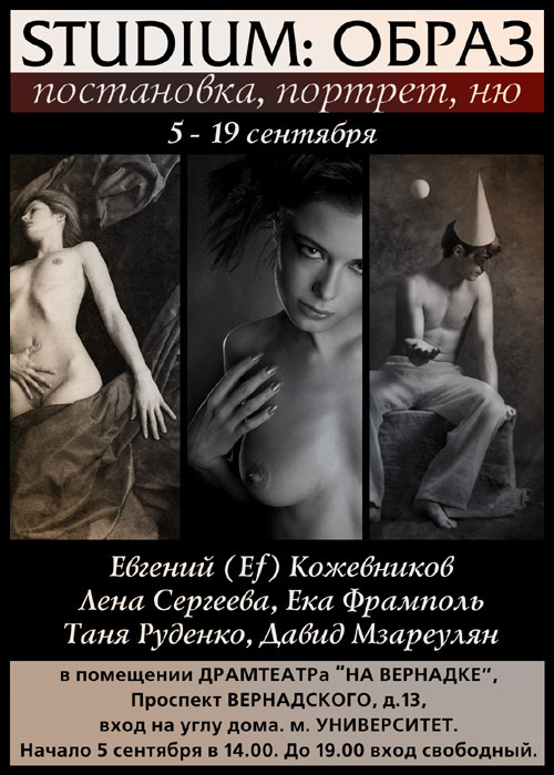 Афиша выставки Ef