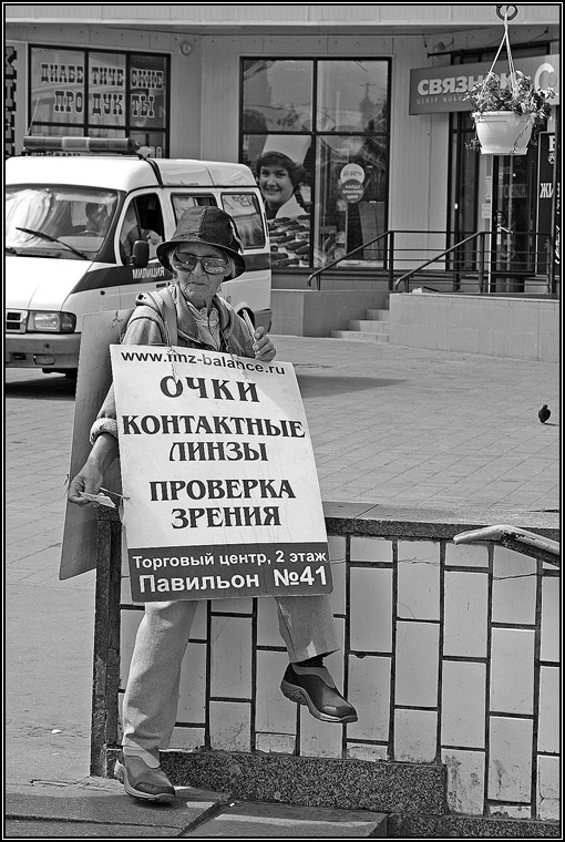 Проверка зрения 