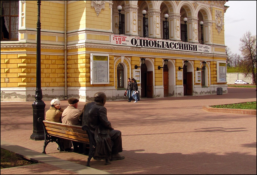 Одноклассники Театр скамья одноклассники