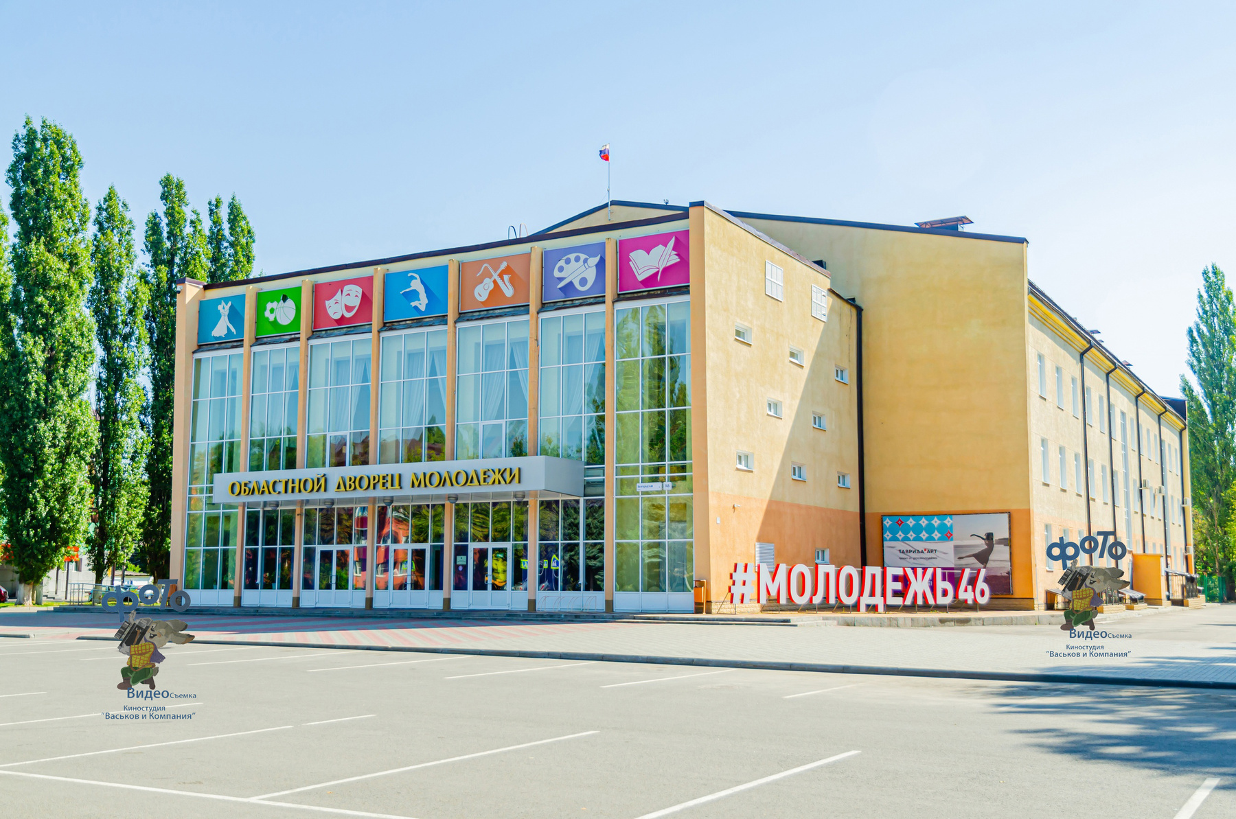 ОБУ «Областной Дворец молодёжи». город Курск Россия Курск Курская область регион46 черноземье соловьиный край архитектура достопримечательности Курска город городской пейзаж